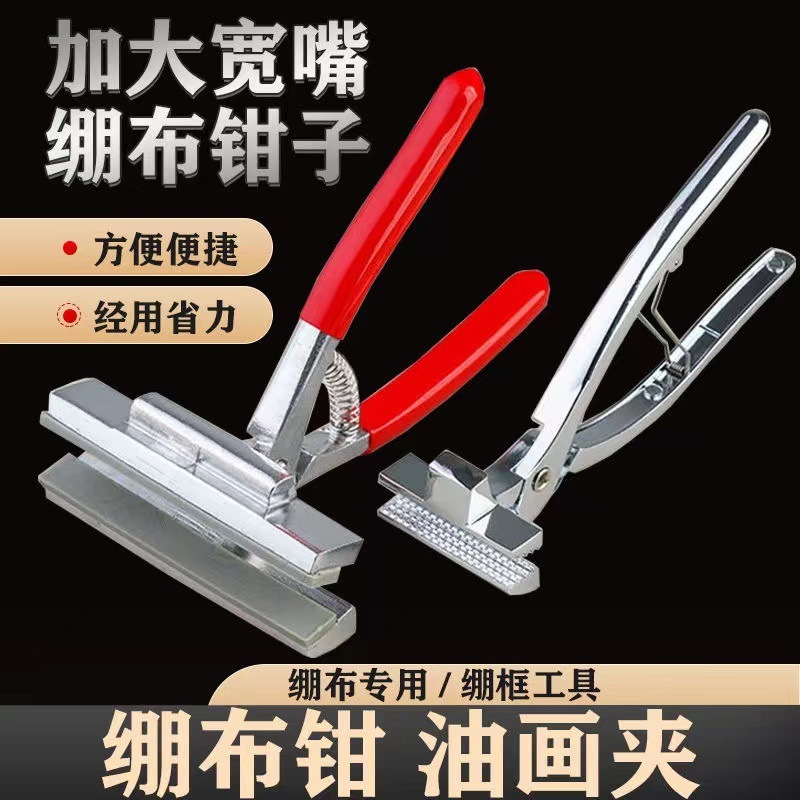 Cross-Stitch Cloth Pliers, Art Supplies, Advertising Cloth Tools, Enlarged Oil Painting Clips, Cloth Pliers, Oil Painting Pliers