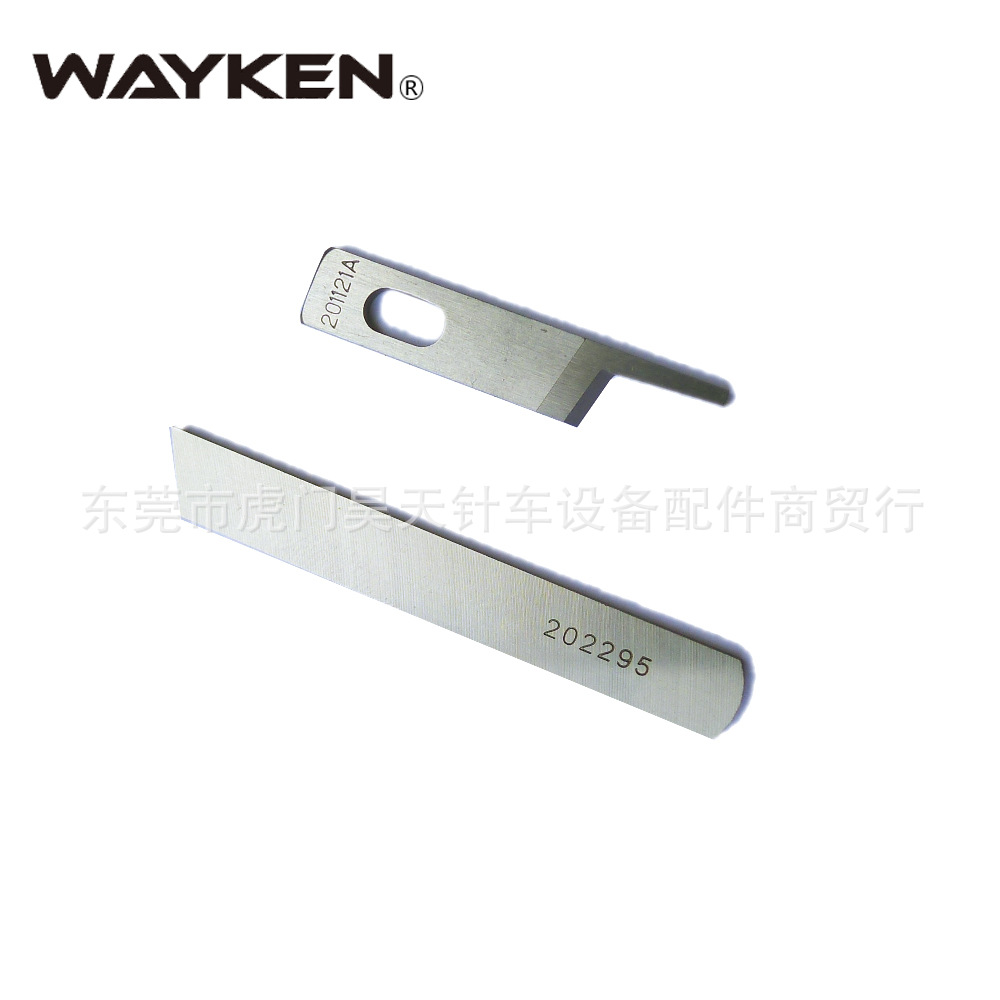 三线四线 打边车包缝机 杰克飞马747款M700款拷边机上下刀片