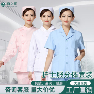 Medical Clothing suit Beauty Salon Work Clothes Thin Nurse Clothes Long-sleeved Hospital Summer Women's Short-sleeved Nurse Clothing