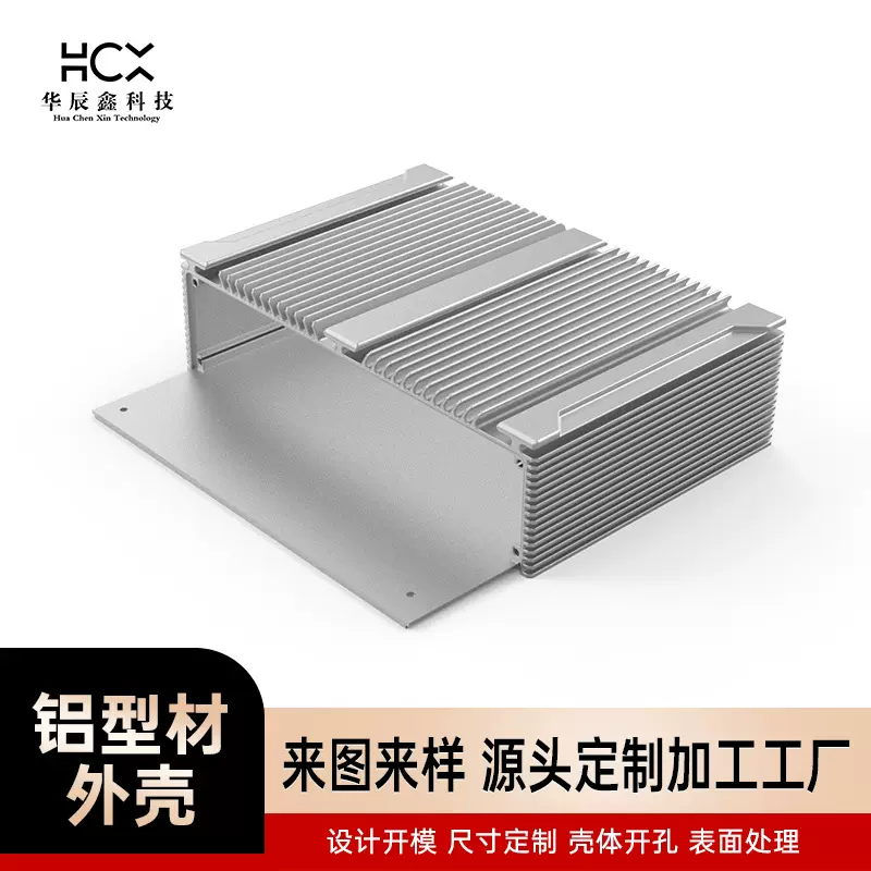 定制迷你主机铝合金外壳工控机控制器一体机铝型材外壳源头工厂
