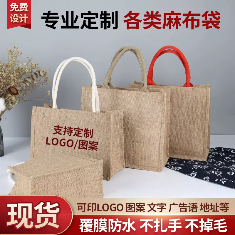 麻布袋定制定做黄麻袋复合立体袋帆布袋定制