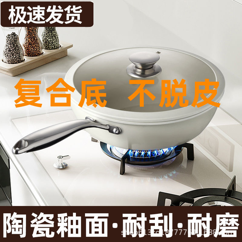 玉石不粘着鍋麦飯石フライパンナノ炒め鍋家庭用電磁ストーブ白鍋多機能|undefined