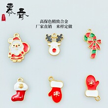 圣诞主题合金滴油雪花圣诞树配件挂件吊坠配饰项链diy手工 义乌