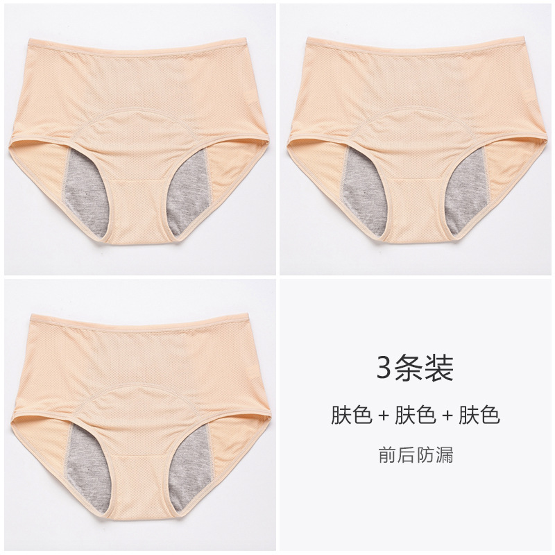 10 tamaño de comercio exterior transfronterizo más tamaño de malla transpirable a prueba de fugas pantalones fisiológicos antes y después del período menstrual