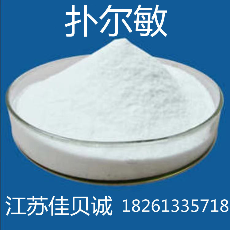 扑尔量大优惠敏含量99%原料原粉1kg/袋扑现货供应尔敏