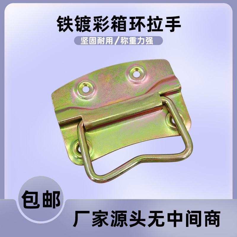 AW Anwang Heavy Duty Case Ring Handle 203 - hierro colorado - mango de anillo de caja, mango de anillo de elevación, mango de anillo de elevación