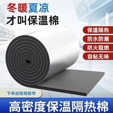 隔热板自粘耐高温彩钢屋顶楼顶阳光房保温棉隔热棉材料防水隔音棉