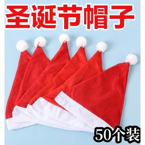 圣诞节圣诞帽子圣诞老人帽批优质无纺布儿童成人地推发活动小礼品|undefined