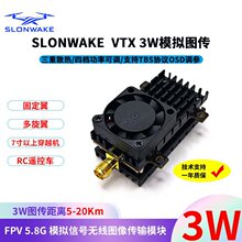 SLONWAKE 5.8G VTX ��3W����ģ�M�D�� RC�b�ش�Խ�C�h��FPV���