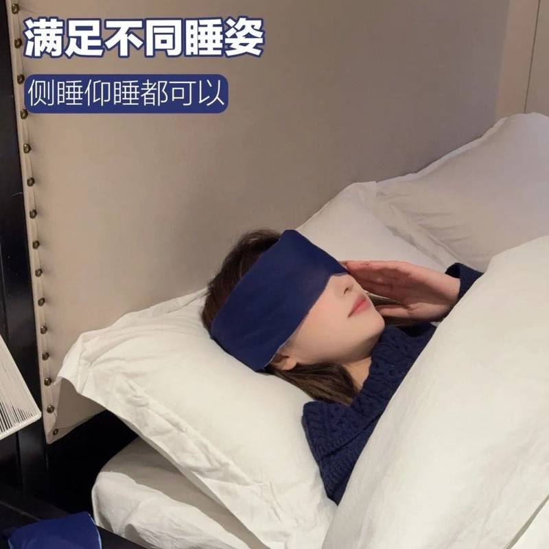ド亜星球同型深睡アイマスク睡眠遮光昼寝出张旅行重力レディース女神祭りプレゼント|undefined