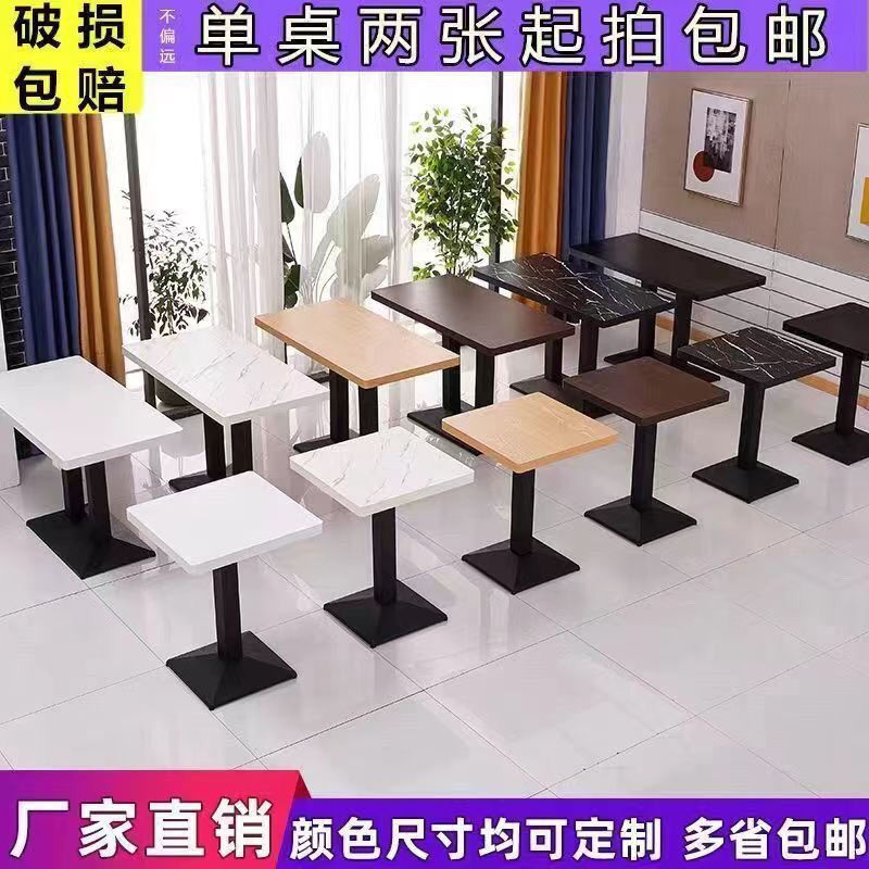 テーブル、ケータリング、業務用ダイニングテーブル、ホテルレストラン、ミルクティーショップ、朝食スナック店、ラーメンレストラン、ファーストフードレストランのテーブルと椅子の組み合わせ|undefined