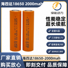 _18650 2000mah 10C 늳 m늄ӹ 늳ؽM
