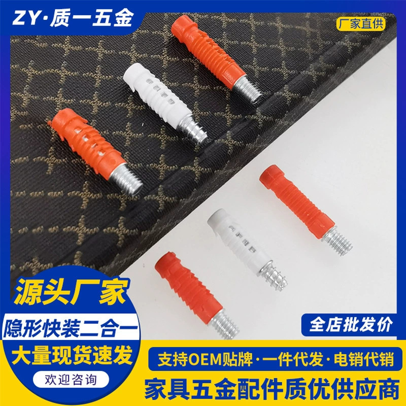 Furniture connector invisible two-in-one three-in-one connector hidden clothing cabinet firmware hardware accessories wholesale
