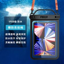 手机防水袋大尺寸适用于苹果三星通用款 户外运动手机防水袋IP68