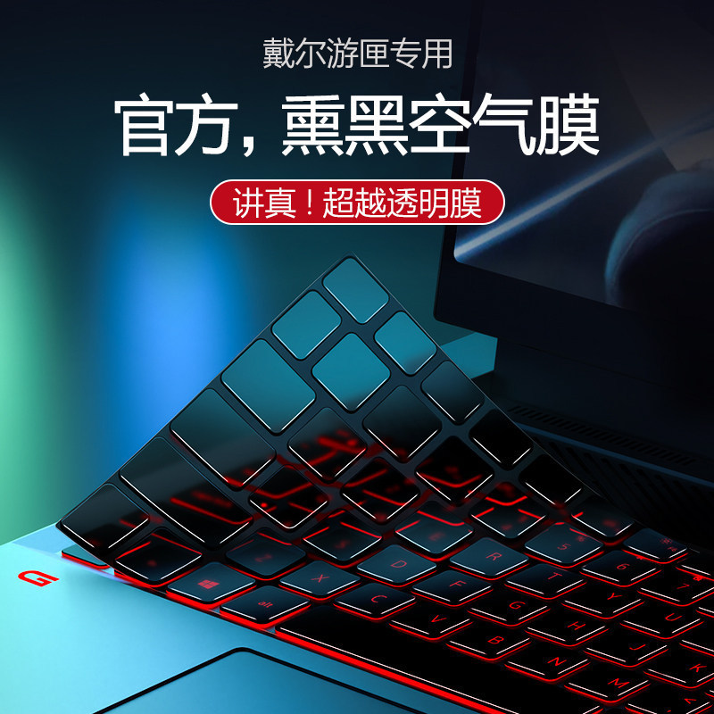 Suitable for Dell G15 Keyboard Film G16 Gaming Box 5520 Notebook 5511 Computer 5525 G5 Sticker G7 Protector Suitable for Dell G15 Keyboard Film G16 Gaming Box 5520 Notebook 5511 Computer 5525 G5 Sticker G7 Protector