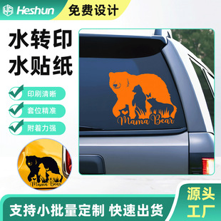Car Waterproof Decal, Custom Body Sticker Pattern, 3D Stereoscopic Water Transfer Sticker Printing, Logo Image Added