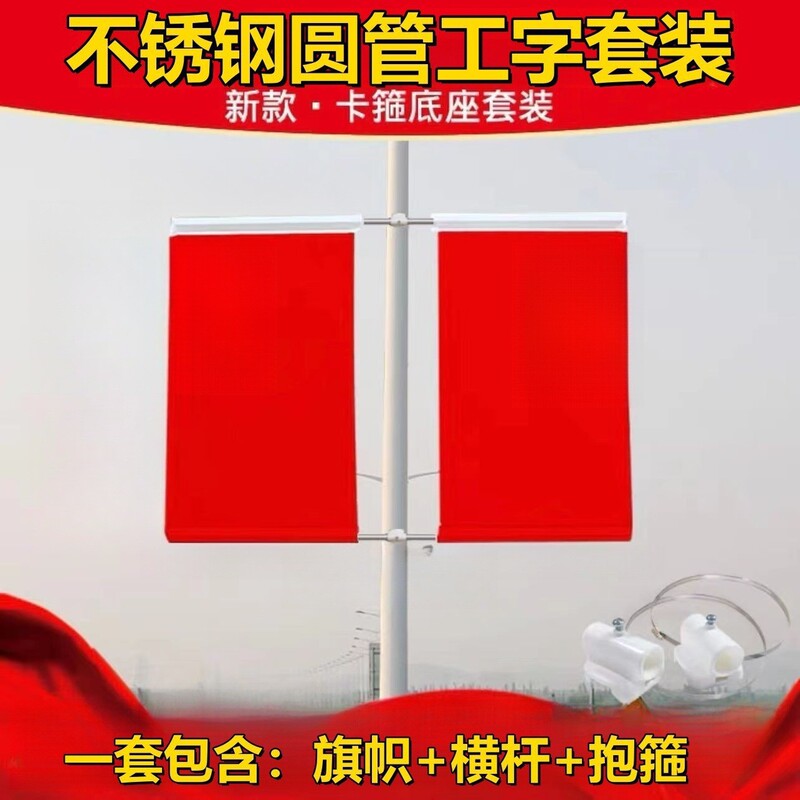 国庆节日墙壁斜插旗杆红旗壁挂旗杆门口户外室外壁挂斜插旗底座街|undefined