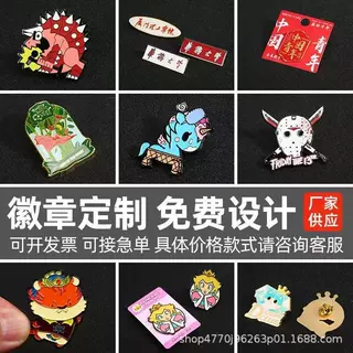 金属徽章定制锌合金烤漆校徽珐琅滴胶胸针胸牌文创礼品批发别针