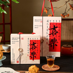 2025中秋月饼包装盒空盒手提4/6粒高级感创意月饼礼盒伴手礼盒子