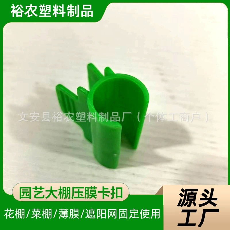 Теплица фитинги фитинги фитинги для садовых принадлежностей