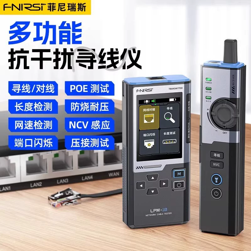 FNIRSI LPM-10 Многофункциональный линейный искатель, тестер сети, защита от помех, обнаружение сетевого кабеля POE