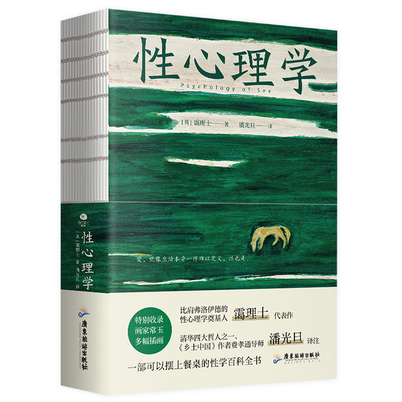 Authentic Psychology Bare Spine Locking Thread-Bound a Encyclopedia of Analysis of Psychology Multiple Illustrations Books