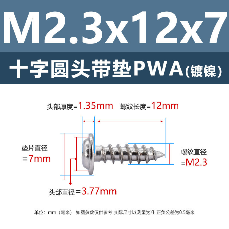 メーカー直販ニッケルメッキ十字丸頭パッキン付きタッピングねじ丸頭パッキン付き鉄タッピング盤頭介ねじ付き|undefined