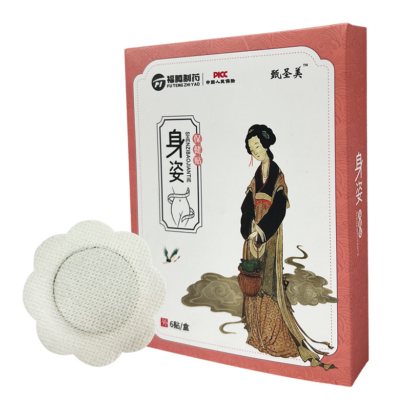 大腹はへそを貼って怠け者の草本のツボを貼って草本のエネルギーの膜の保健を貼って爆発的な卸売りの源の工場を貼ります。|undefined