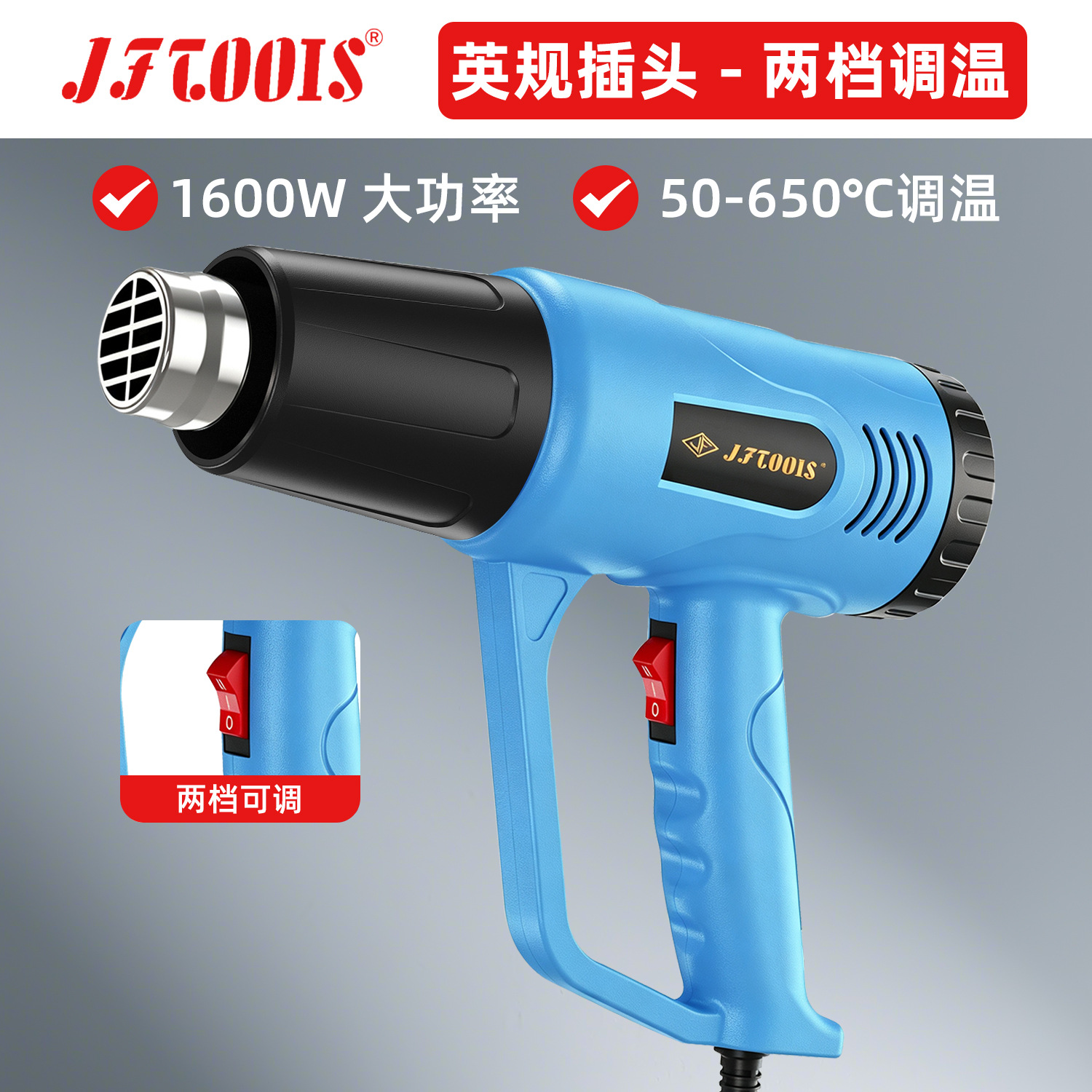 JFTOOIS Jinfeng 1600W pistola de aire caliente pistola de secado termostato película de coche pistola de horno ventilador de aire caliente de dos velocidades transfronterizo