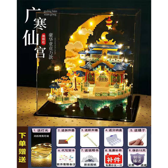 Building Blocks Mahoganyan Guanghan Palace Micro-particle Chinese Style Architectural Hidden Ornaments Educational Assembled Toys Retail Wholesale Behalf Of