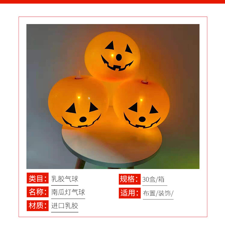 南瓜灯气球_02.jpg