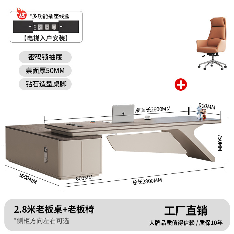 老板办公桌简约现代总裁领导董事长办公室大班台主管经理桌椅组合|undefined