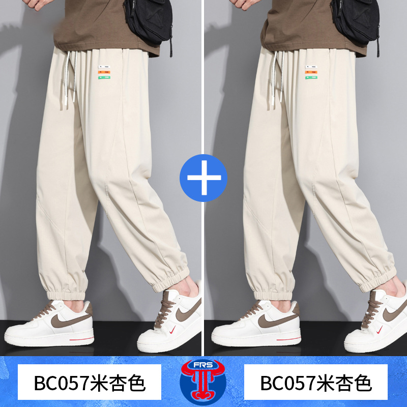 Bc 057m apricot+bc 057m apricot (2 pack)