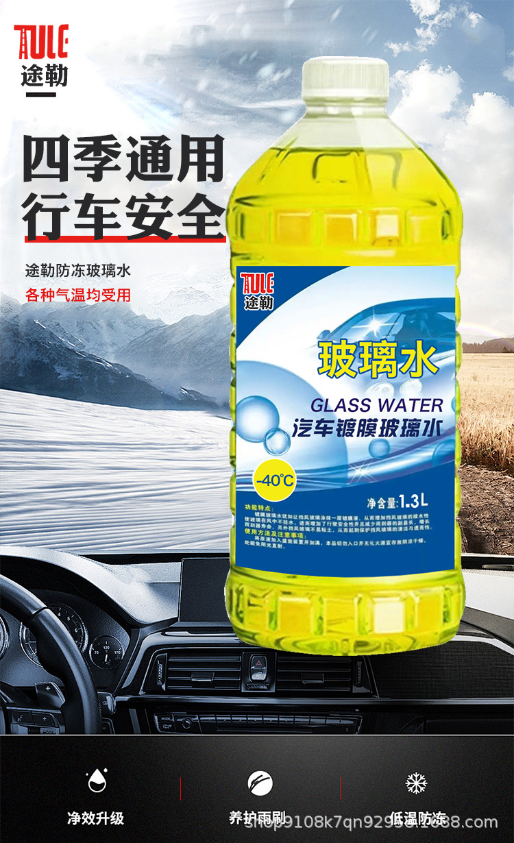 Dropshipping Tule Car Glass Water Powerful Oil Film Removal Crystal Coating Anti-Freeze Insect Glue Wiper Water Wholesale Free Shipping