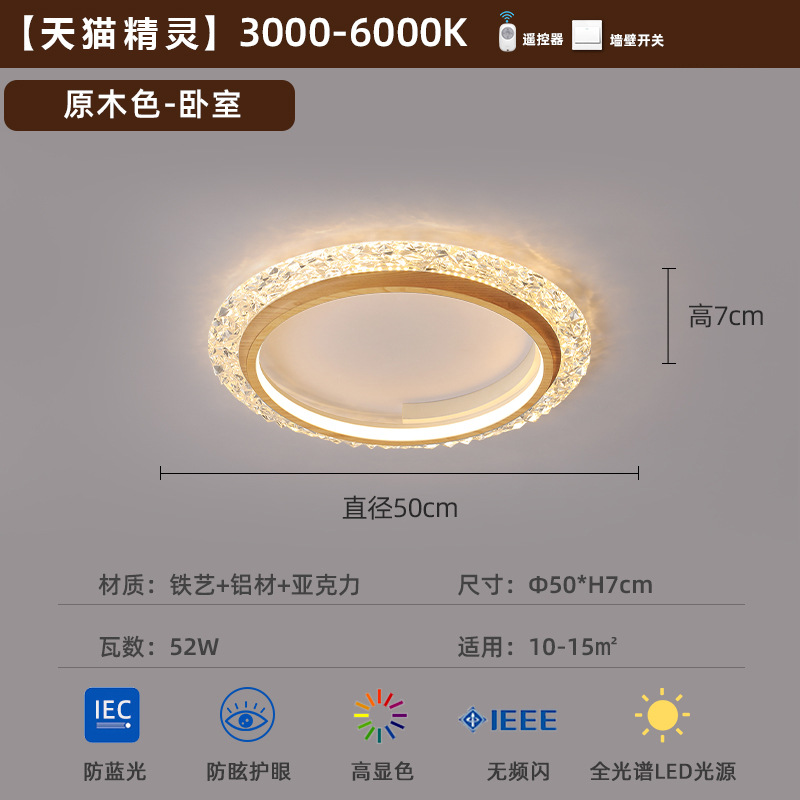 Luz de techo de dormitorio medieval retro americano silencioso estilo de madera minimalista redondo protector de ojos de color nuez lámpara de estudio súper brillante