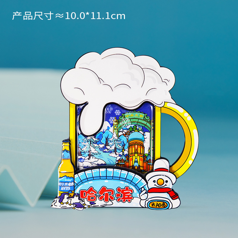 哈尔滨冰箱贴文创纪念品雪花冰雪大世界金属旋转旅游伴手礼小礼物|undefined