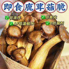 鹿茸茸のサクサクとした百乾物のスナックは袋を開けてすぐに美味しい果物と野菜のサクサクとした味の唐辛子と塩の味を食べます。