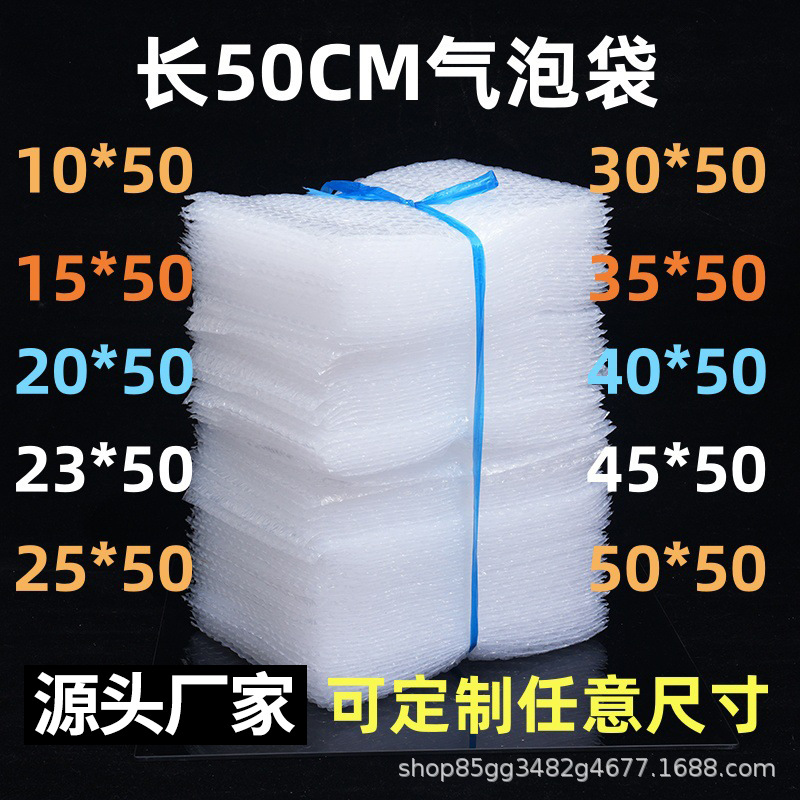 气泡袋20*50 25*50 30*50 40 50*50cm批发防震气泡膜袋垫泡泡沫袋