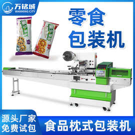 零食糖果包装机 高速智能全自动定制打包机设备 多功能食品枕式包