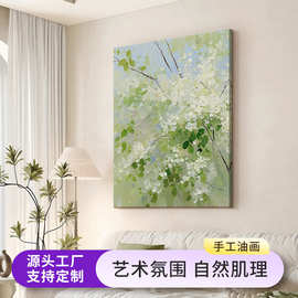法式奶油风绿色花卉艺术新款手绘油画沙发背景墙肌理感手绘挂画