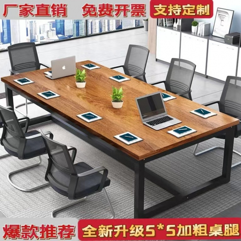 会议桌长桌办公室办公桌椅组合谈判桌简约长桌子工作台可批发