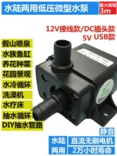 5-12V΢��ˮ�������ˮ�ü����~��ˮ���ˮ�ßoˢѭ�h�� �F؛