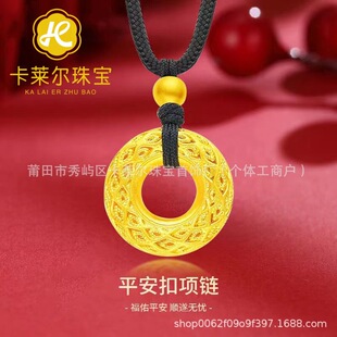 Shuibei Gold 999 Pure Gold Peace Buckle Pendant 3D Hard Gold Filigree Peace Buckle Necklace Live Broadcast Hot Style Dropshipping