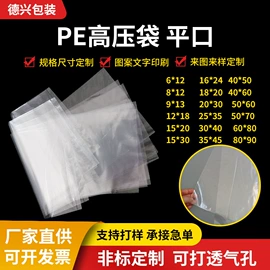 其他塑料薄膜;服装服饰包装;塑料服装袋