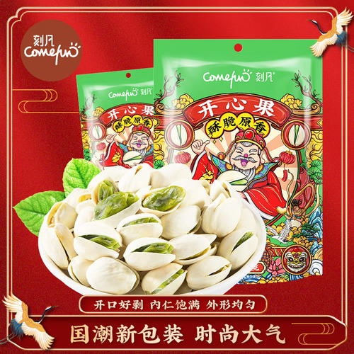 Kefan Guochao 60g nuts, pistachios, pecans, walnuts, macadamia nuts, roasted seeds and nuts, new year goods wholesale and delivery
