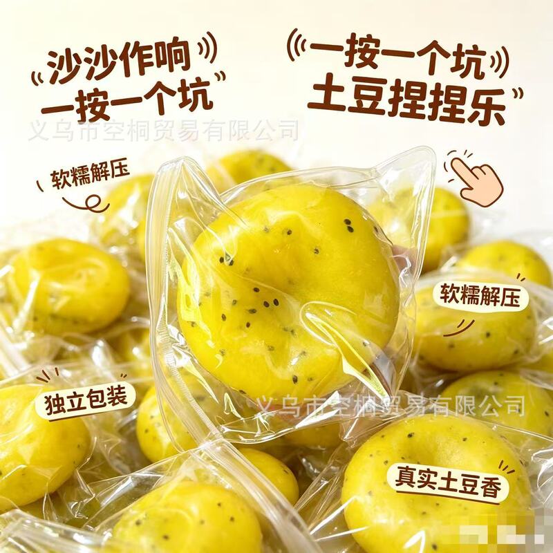 Fluid Potato Squishy Toy, Vaseline Stress Relief Toy, Realistic Food Toy, Potato Squishy Fluid Ball, Potato Squishy Fluid Potato Squishy Toy, Vaseline Stress Relief Toy, Realistic Food Toy, Potato Squishy Fluid Ball, Potato Squishy