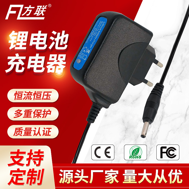 8.4V12.6V 18650锂电池充电器  头灯 矿灯锂电池充电器