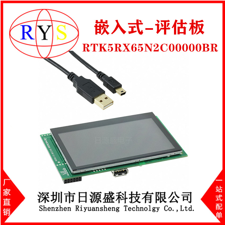 全新原装 RTK5RX65N2C00000BR MCU-32位-嵌入式