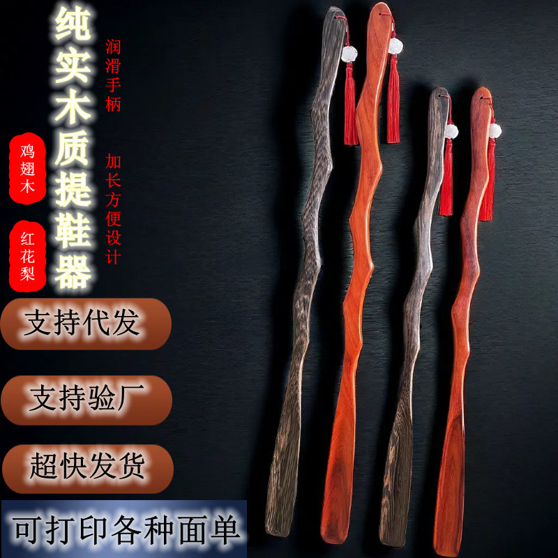 新型の靴延長器の手羽木の長い柄の靴の靴抜き器の家庭用の靴の溜の手羽木の靴の抜子の卸売り|undefined