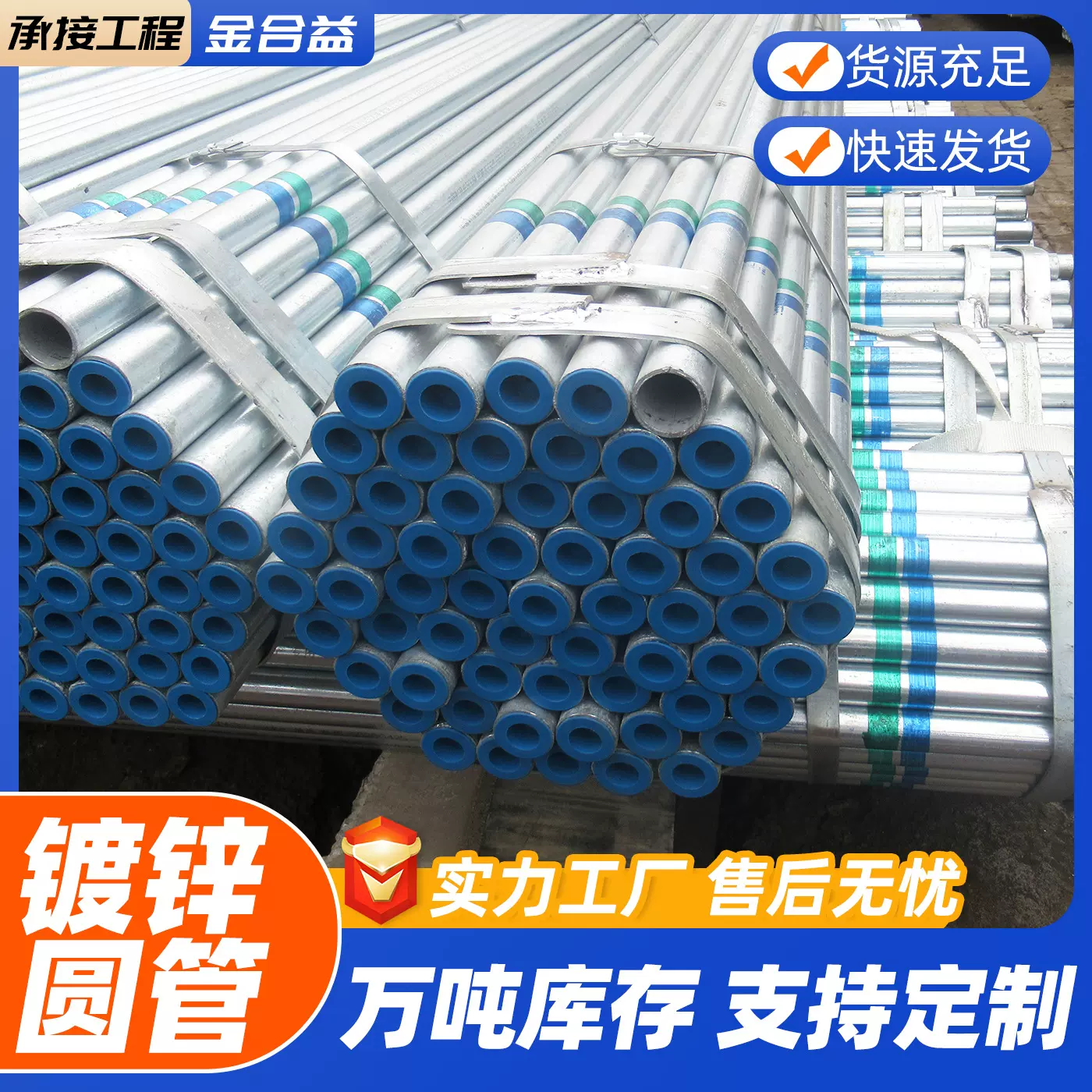 镀锌圆管建筑建材工程工地钢结构用热镀锌圆管q235热镀锌钢管厂家